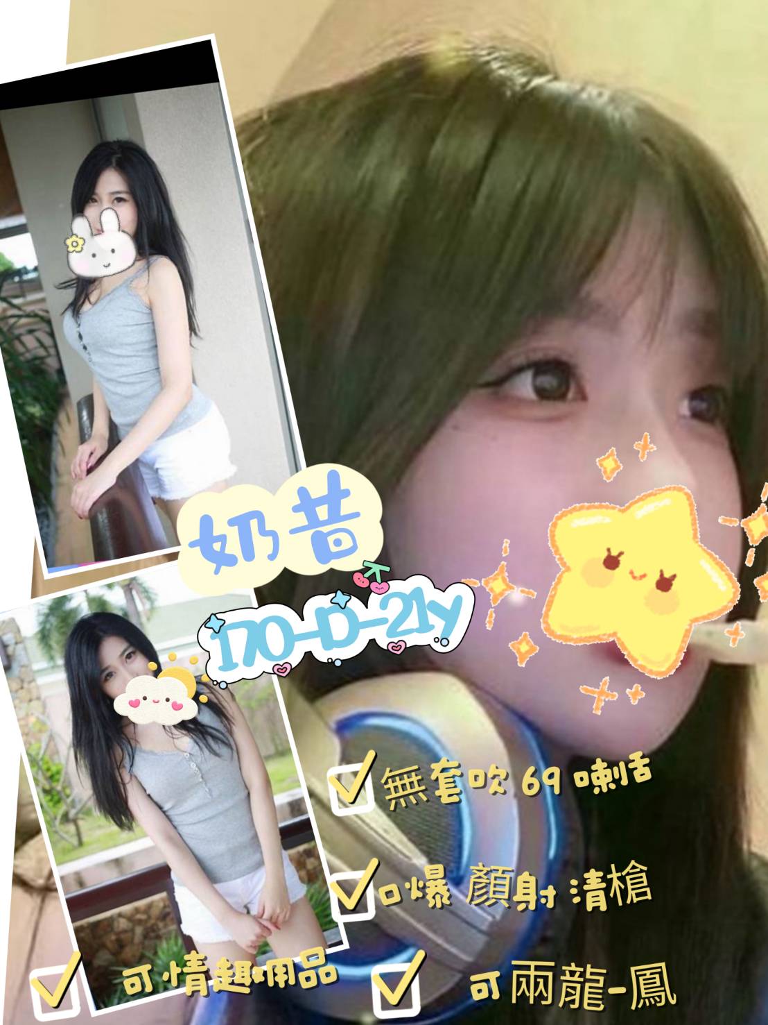 嘉義 晨紫 甜系校花類型 36D|21